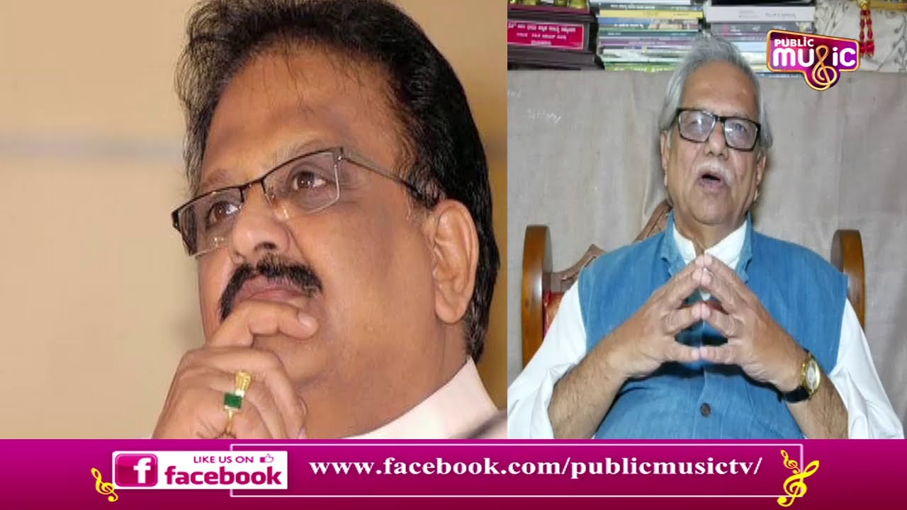 ಎಸ್.ಪಿ. ಬಾಲಸುಬ್ರಮಣ್ಯಂ ಜೊತೆಗಿನ ಒಡನಾಟ ಮೆಲುಕು ಹಾಕಿದ ಪ್ರೊ. ದೊಡ್ಡರಂಗೇಗೌಡ | SP Balasubrahmanyam