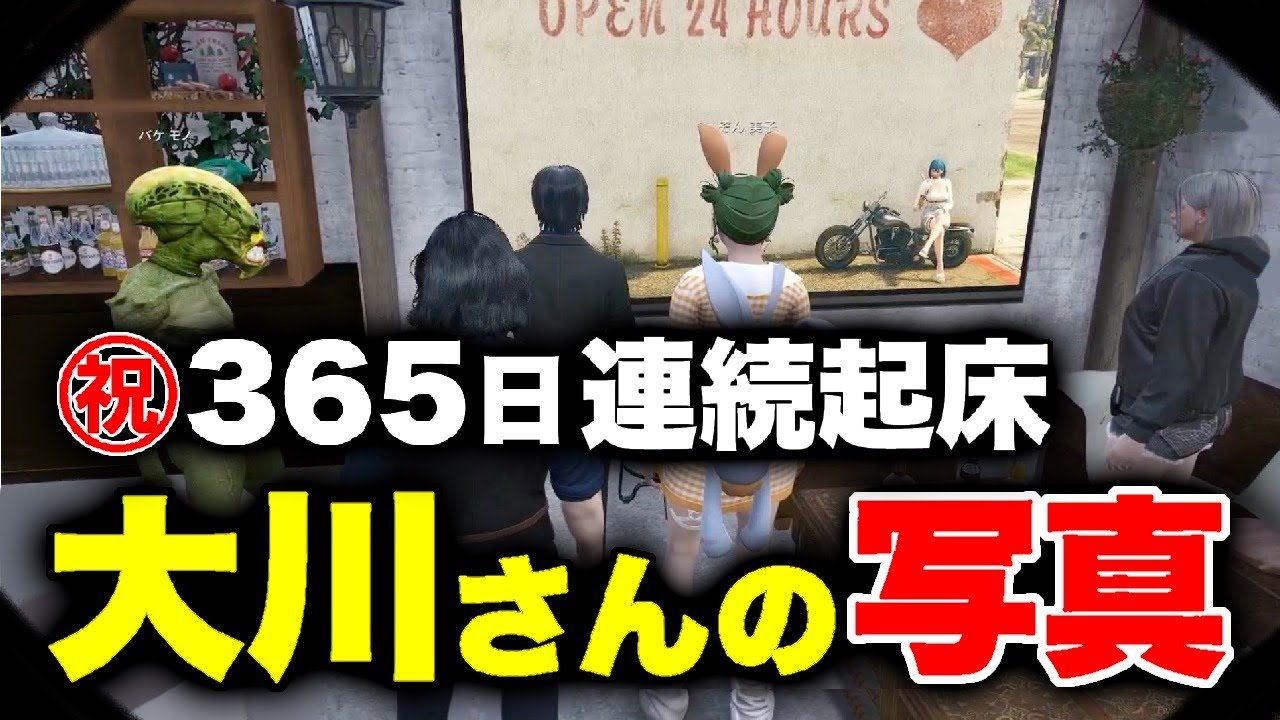 【ストグラ】大川さんの撮ったエモい写真鑑賞/勝手に店員になったﾊﾞｹ ﾓﾉ【GTA5/FOXRABBIT/小峯れい（ﾊｲﾗｲﾄ）/切り抜き/ｴｽﾀｰｸ/切間てつお/山下市長】