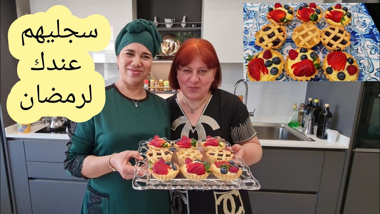 ميني طارط بالكريم باتيسيار والمربى أحسن من الخبزات MINI CROSTATINE CON CREMA PASTICCERA E MARMELLATA