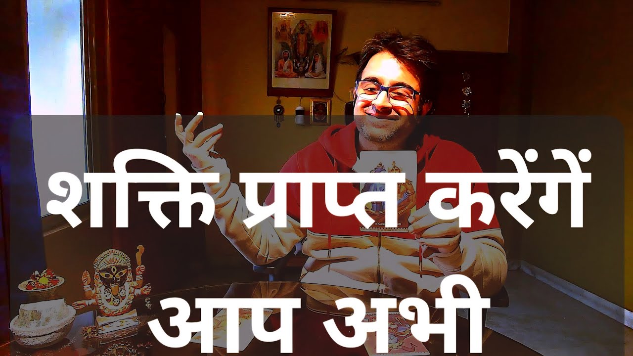 You Will Gain Control in Your Life Maa Kali Hindi Tarot | माँ काली का संदेश हिंदी टैरो | माँ Kali |