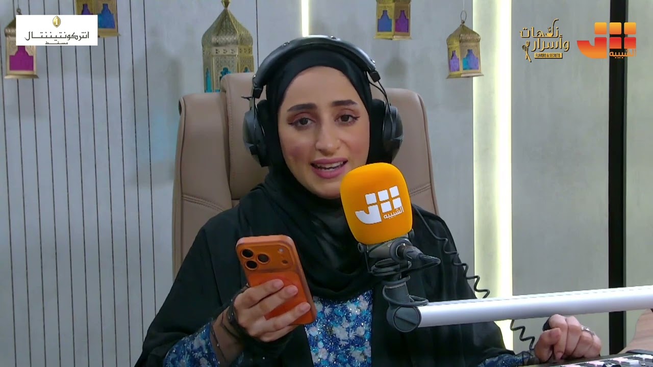 نكهات واسرار