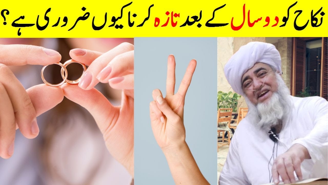 Renew the marriage after two years || Amazing Speech by Mufti Zarwali Khan Official