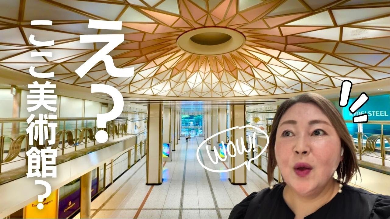 【50代主婦vlog街歩き】まるで美術館みたいなビルの中が凄すぎる！消えてなくなってしまう前にみて欲しい！｜有楽町から丸の内をひとり散歩