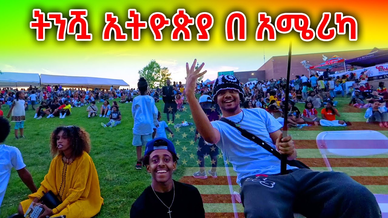 ትንሿ ኢትዮጵያ በ አሜሪካ | TASTE OF ETHIOPIA DENVER 2024