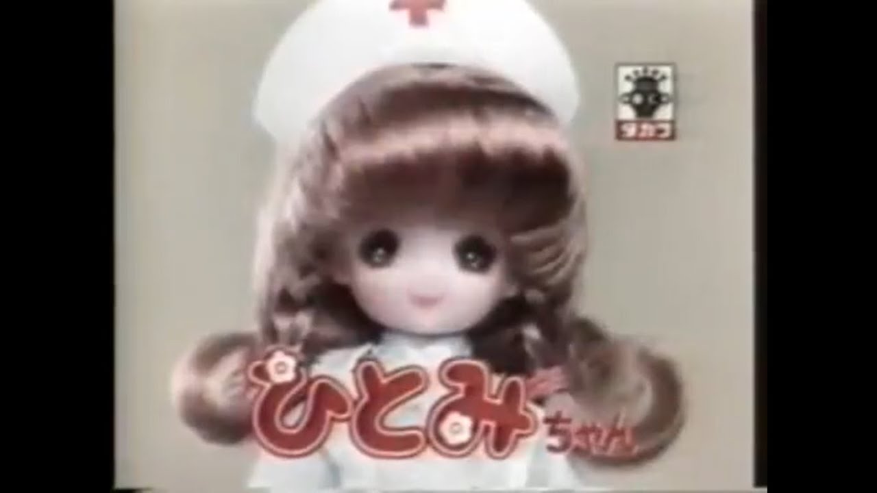 Licca Chan Vintage Doll Commercial Comp 1978-1982 2nd 3rd Generation
