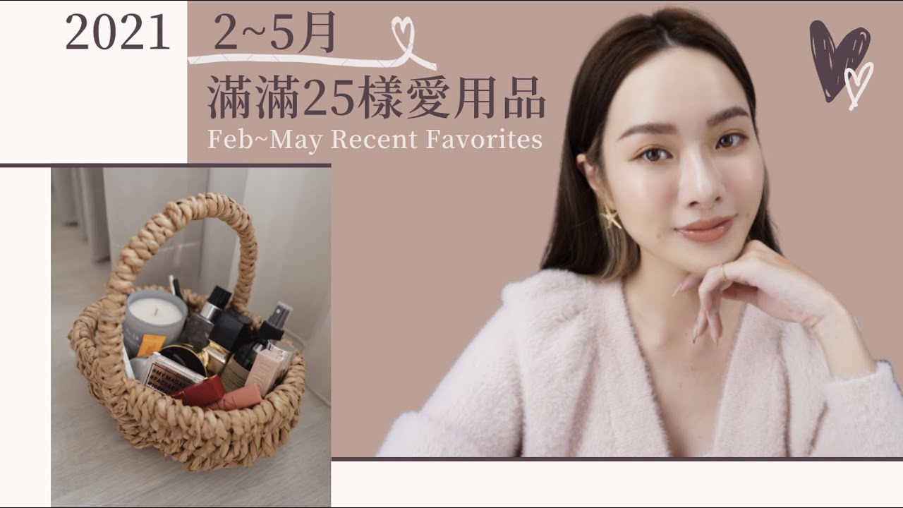 滿滿25樣愛用品：完美底妝/懶人眼影盤/療癒香氛| 夏曼娣 Mandy