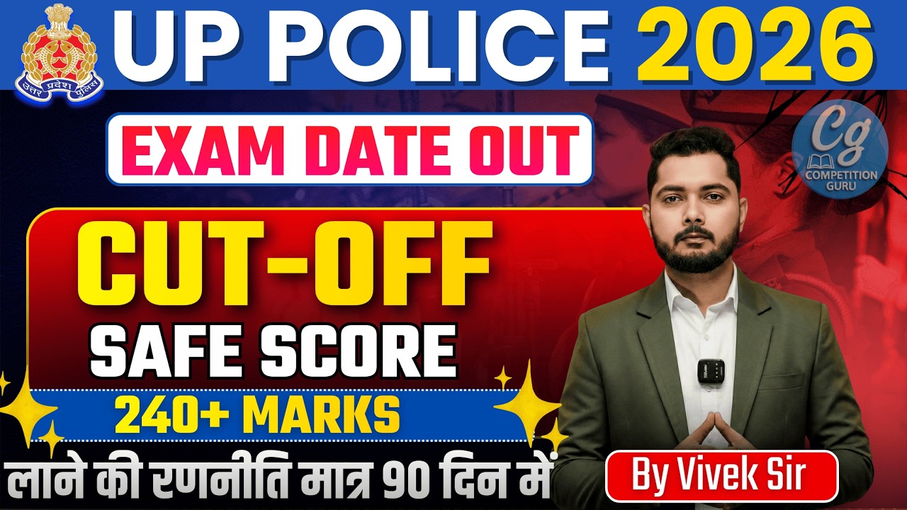 UP Police Cut Off 2026 | Final Expected Cutoff + Complete Strategy | 100% Selection Tips