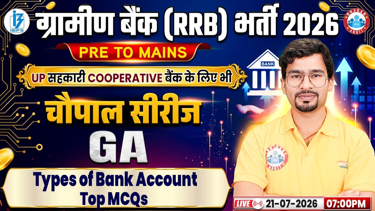IBPS RRB GA Classes | General Awareness Pre to Mains | Types of Bank Account Top MCQs