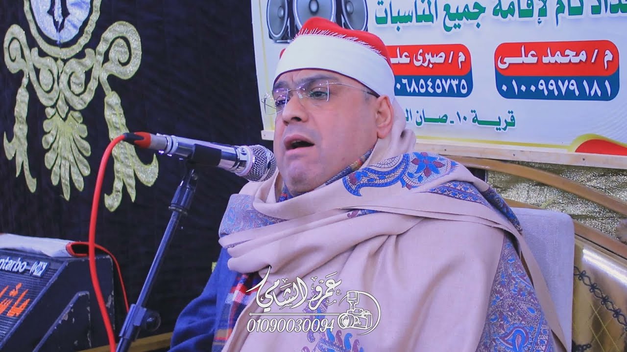 الشيخ محمد عبد الحليم ختام عزاء الحاج مصطفى عبد الهادي العلوية الجمالية دقهلية 21=1=2026