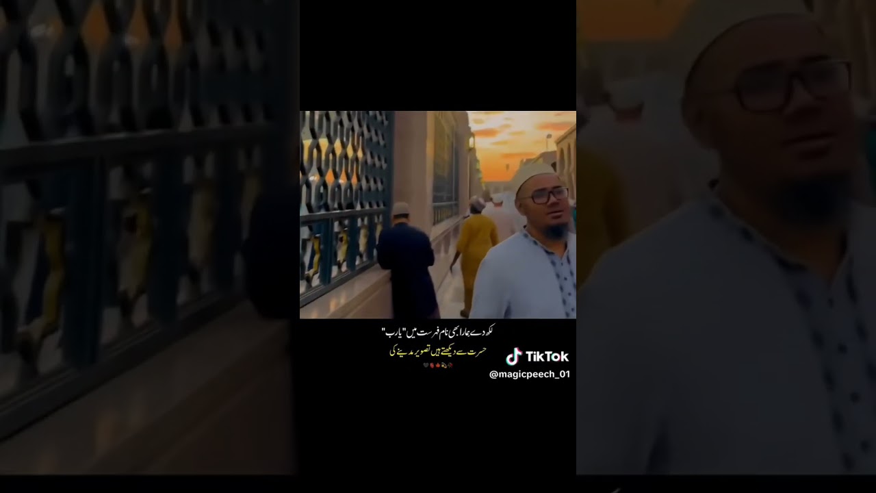 Taj Dare Haram . Muhammad shaikh