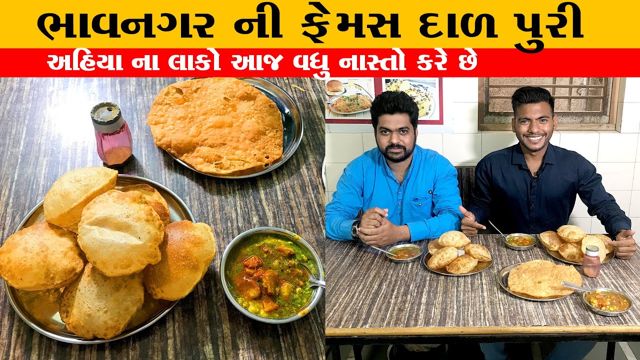 ભાવનગર ની ફેમસ દાળ પુરી નો નાસ્તો / Jay Somnath Dal Puri and Dal kachori / Bhavngar Food
