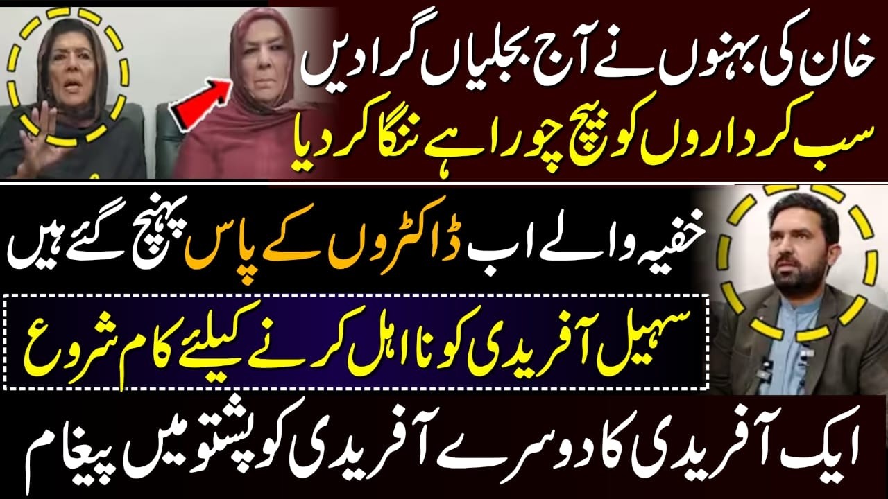 Imran Khan’s Sister Puts All on Notice