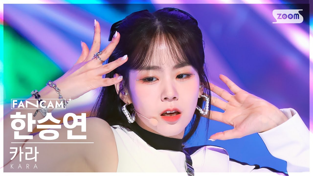 [안방1열 직캠4K] 카라 한승연 'WHEN I MOVE' (KARA Han Seung Yeon FanCam) @SBS Inkigayo 221204