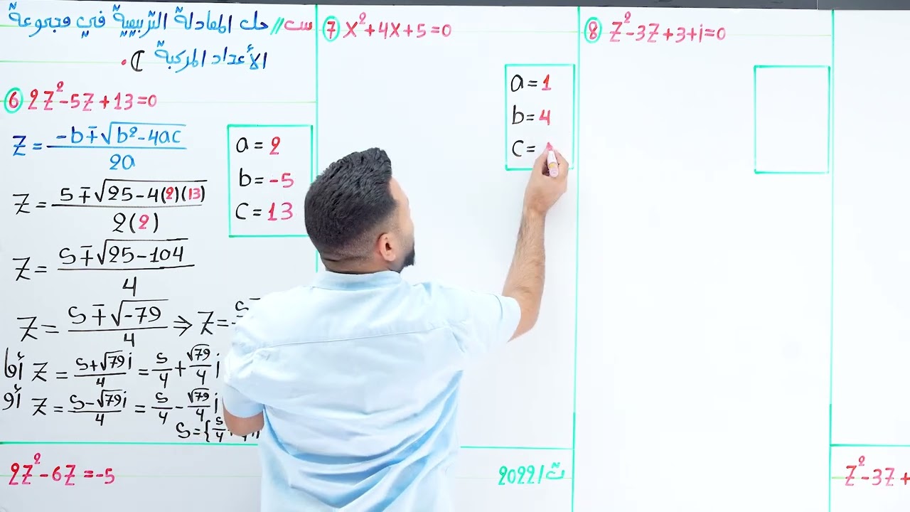 سادس العلمي / الفصل الاول / حل المعادلة التربيعية في c / محاضرة 21
