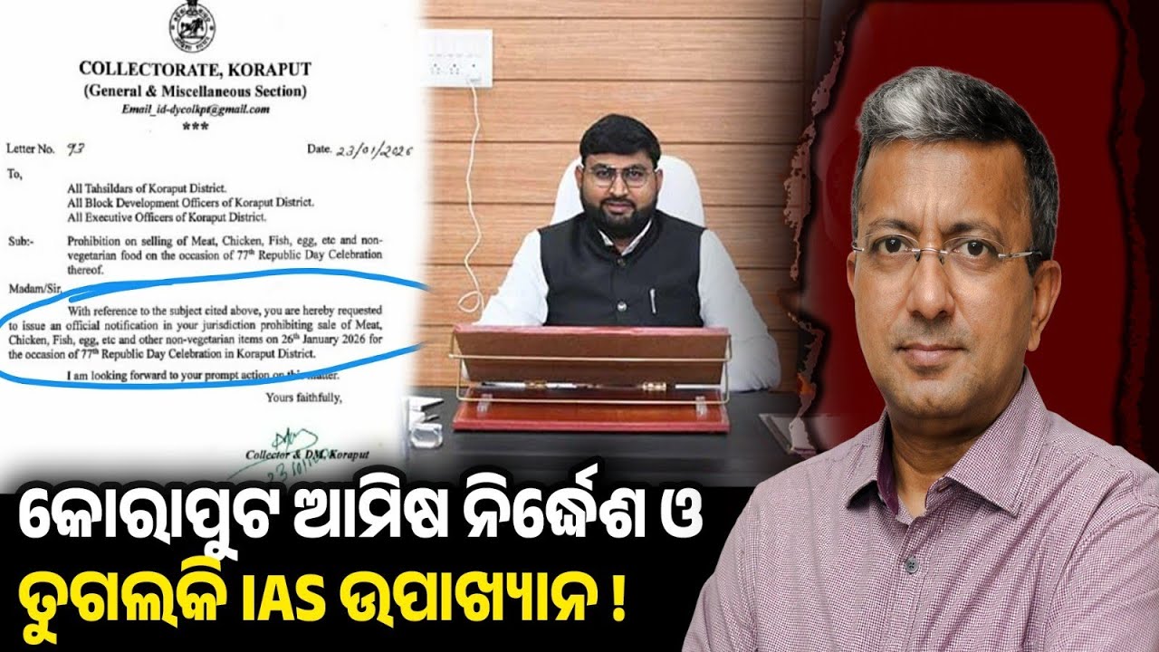 Koraput non-veg ban and IAS overlords | EP-141 | Mu Ruben Kahuchhi
