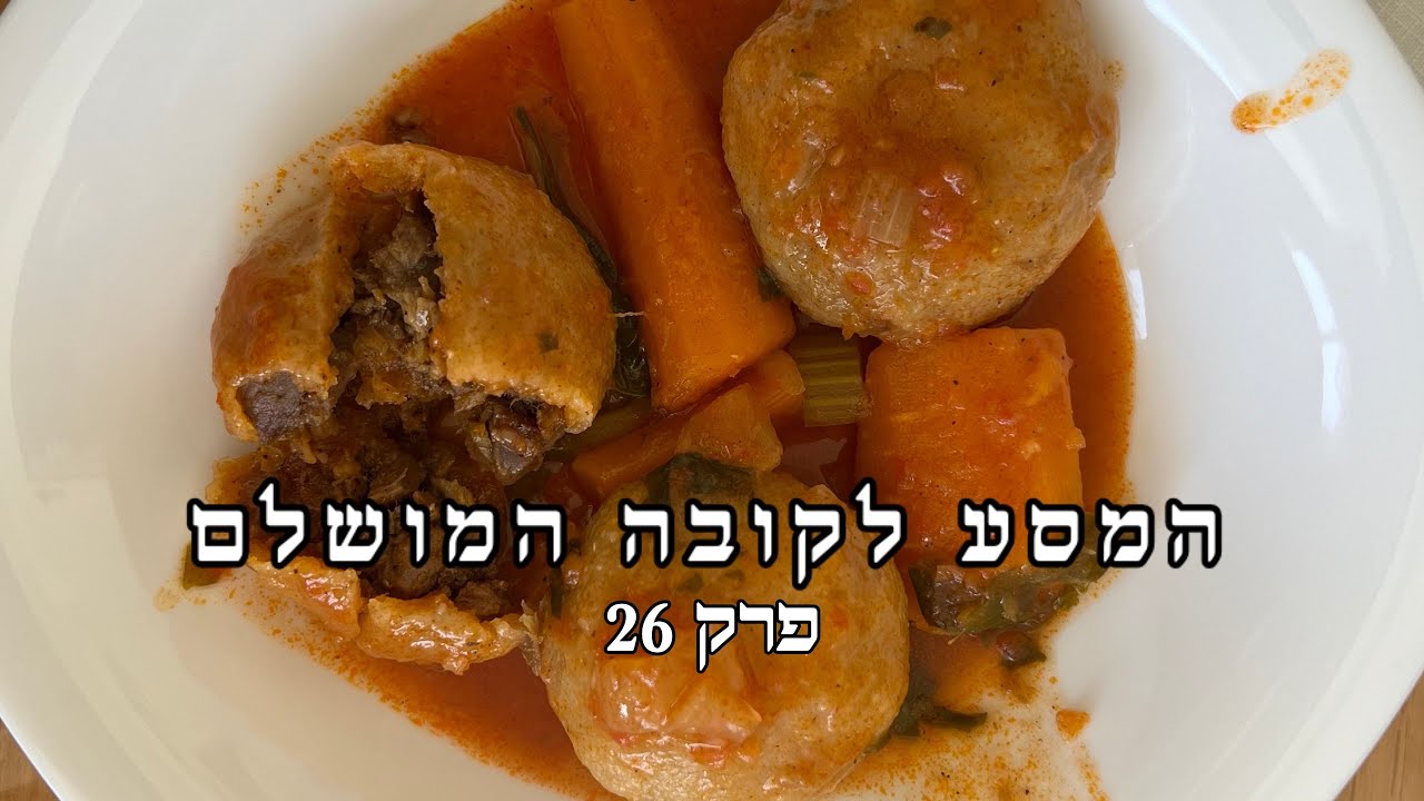 המסע לקובה המושלם פרק 26