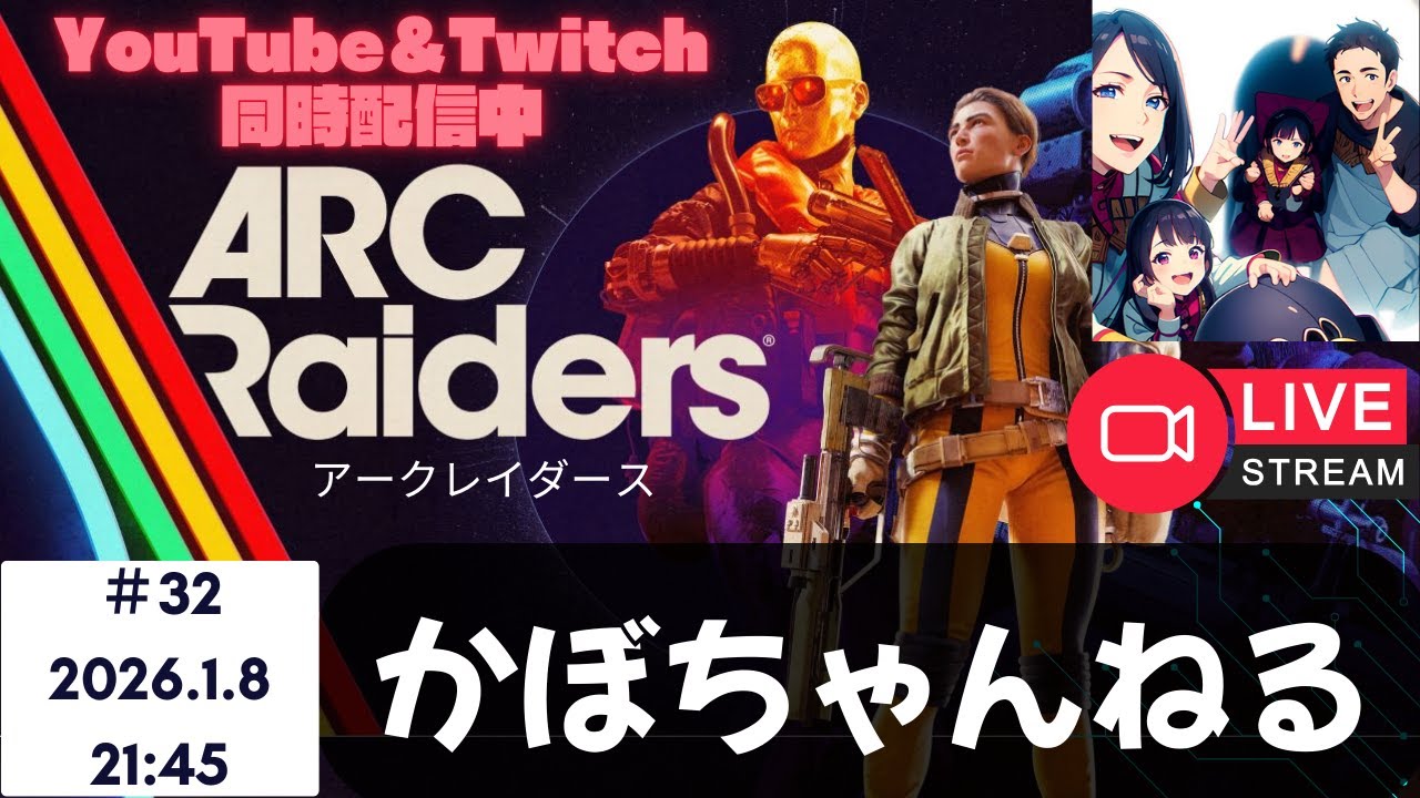 どんしゅー！生配信🤗トライアル＆遠征準備するよ～ 　【ARC Raiders/アークレイダース】　#32