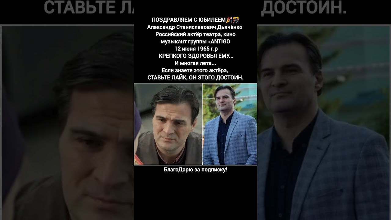 Александр Дьяченко биография фильмы ANTIGO актёр дубляж карьера кино ссср фильмы #кино #фильм