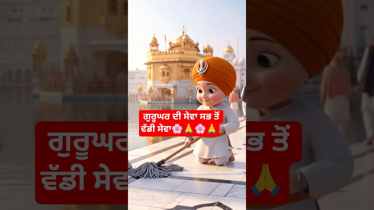 waheguru ji🙏#foryou#waheguru#waheguruji#new#guru#amritsar#amrit@SGPCSriAmritsar#cute#ai#sikh#ai