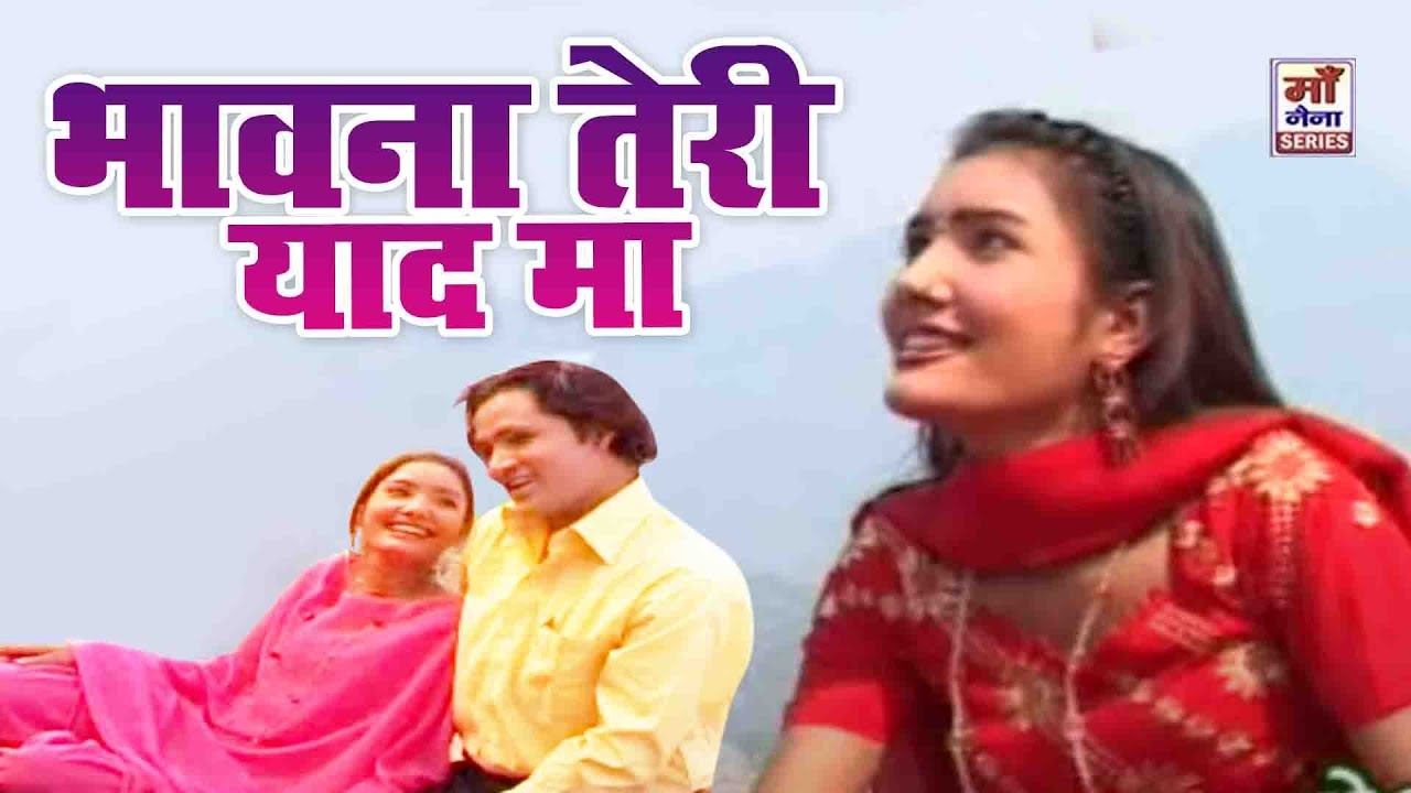 सुपरहिट पहाड़ी वीडियो - भावना तेरी याद मा (Bhawna Teri Yaad Maa) // Fauji Jagmohan Digari