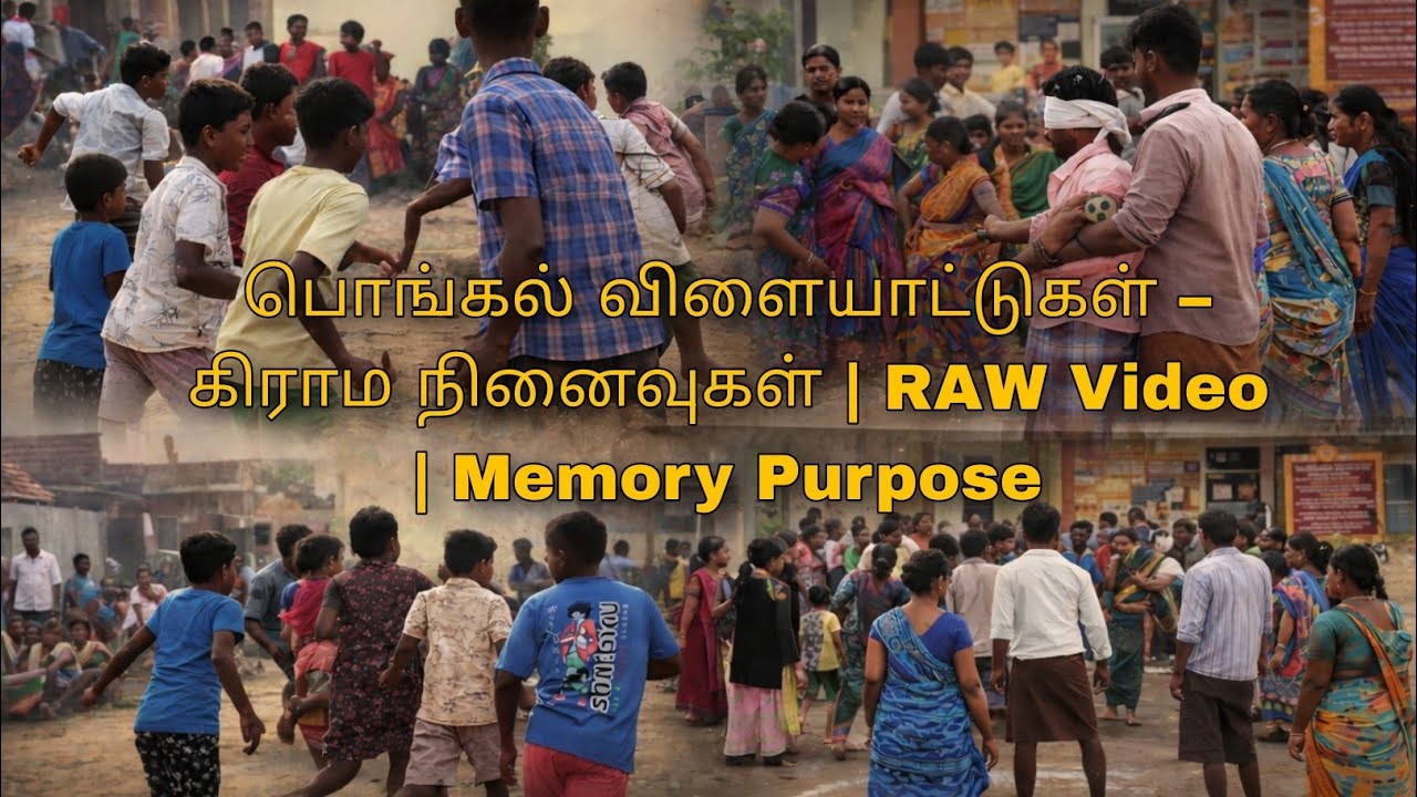 பொங்கல் விளையாட்டுகள் – கிராம நினைவுகள் | RAW Video | Memory Purpose