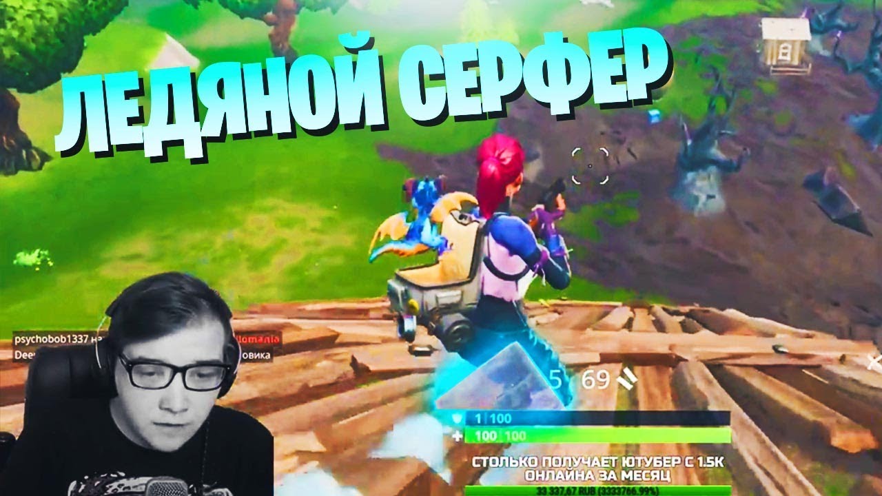СЛОМАЛ СЕБЕ НОГИ В ФОРТНАЙТ (5 РАЗ) | ТОП КЛИПЫ С TWITCH #18