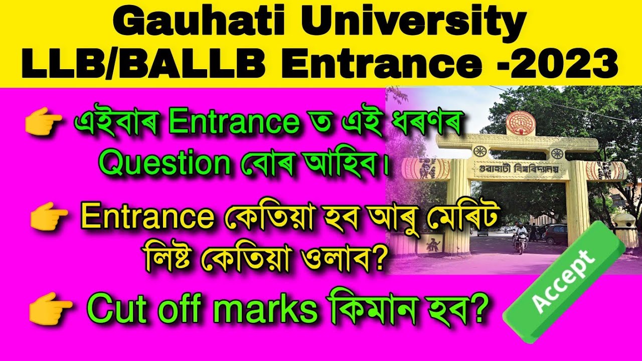 Gauhati University BALLB/LLB Entrance 2023 Full Syllabus|| Merit List, Cut Off & Admission Fees||