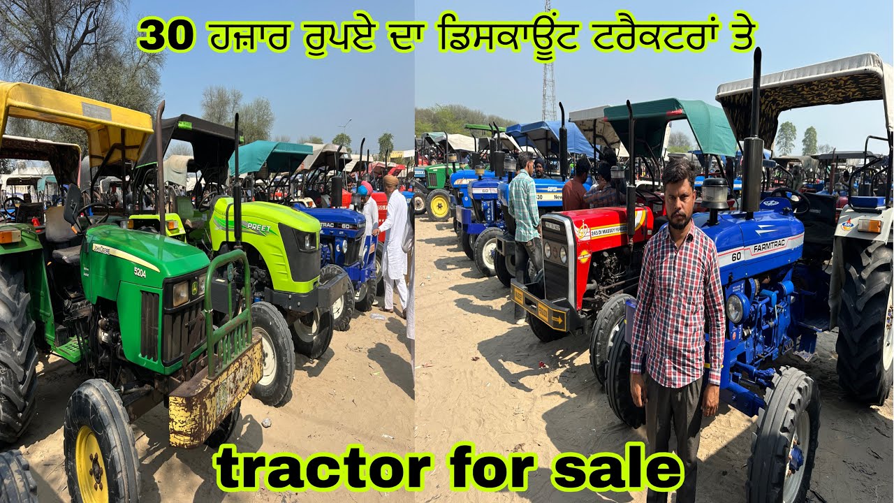 30 ਹਜ਼ਾਰ ਰੁਪਏ ਦਾ ਡਿਸਕਾਊਂਟ ਟਰੈਕਟਰਾਂ ਤੇ#talwandisabhotractormandi#tractor#tractor#tractor#tractorvideo