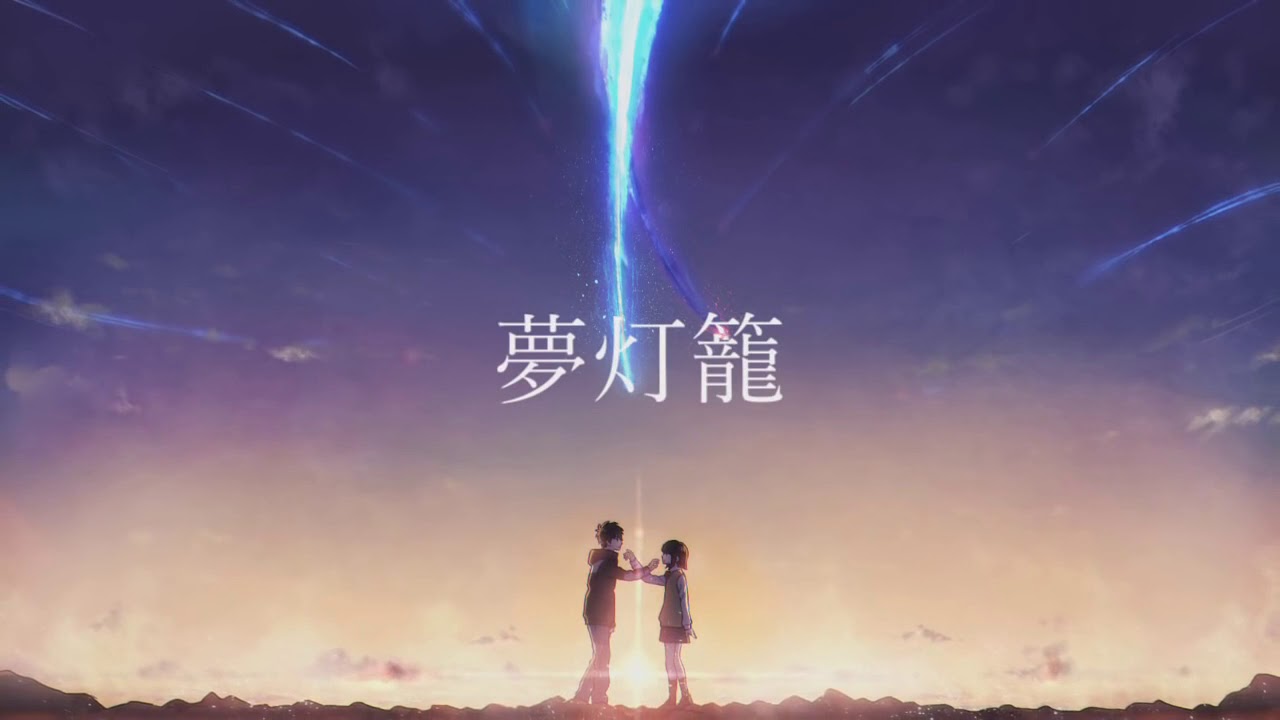 Yume Tourou 夢灯籠   Dream Lantern   Lanterna del Sogno Sub ENG   ITA + Romaji