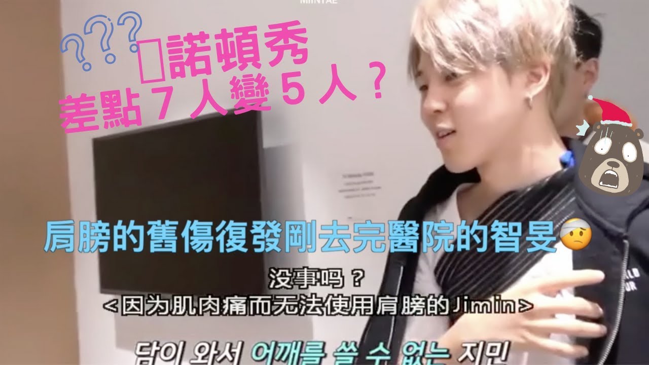 [ BTS防彈少年團] 2018回憶錄-7人防彈差點要以5人形式上諾頓秀？！Graham Norton Show｜Jimin& Jungkook