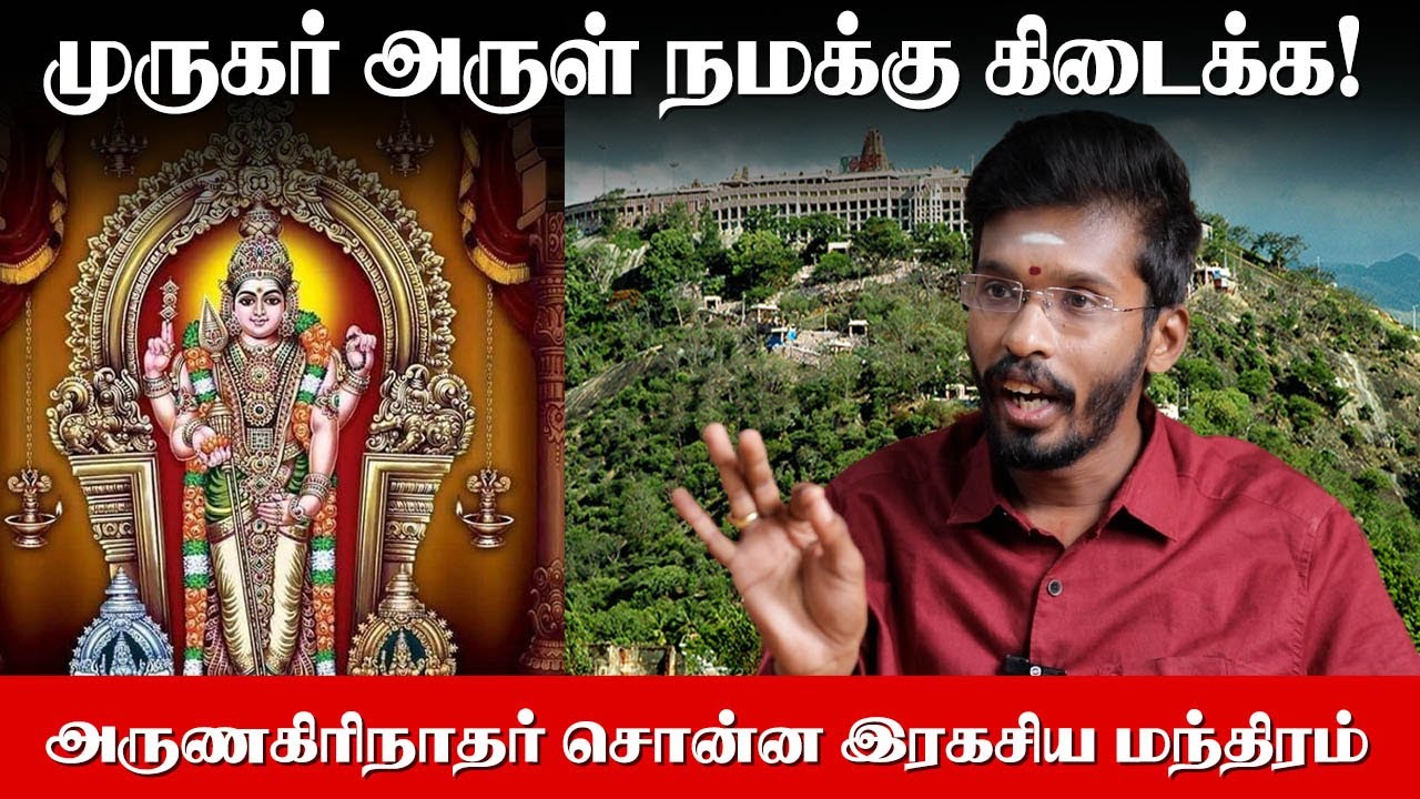 பழனியில் எங்கு தொட்டு கும்பிட்டாலும் புண்ணியமே | ஜீவசமாதி நிறைந்த இடம்|Murugan Temple Miracles