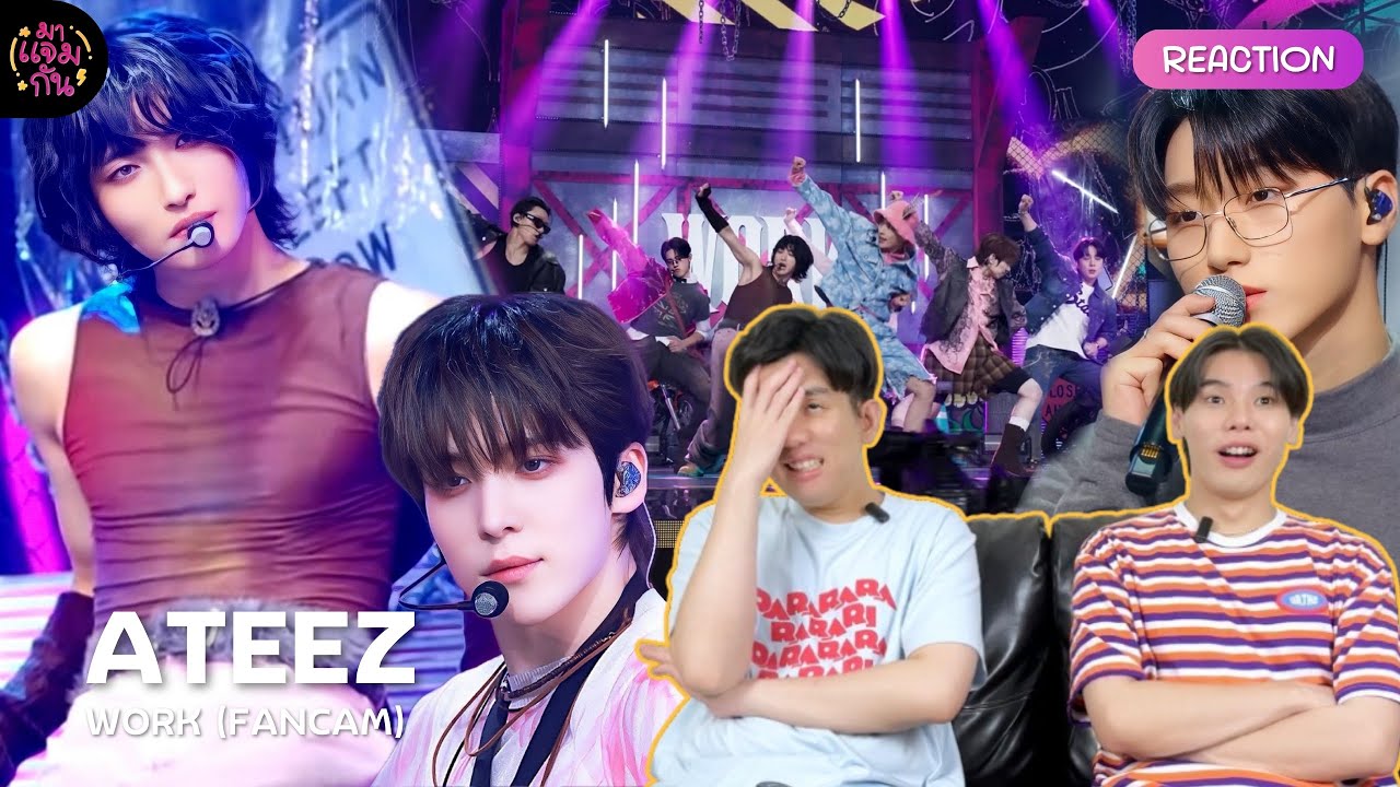 [FANCAM REACTION] ATEEZ (에이티즈) - WORK, Empty Box | มาแจมกันโดนเอทีซกลืนเรียบร้อย