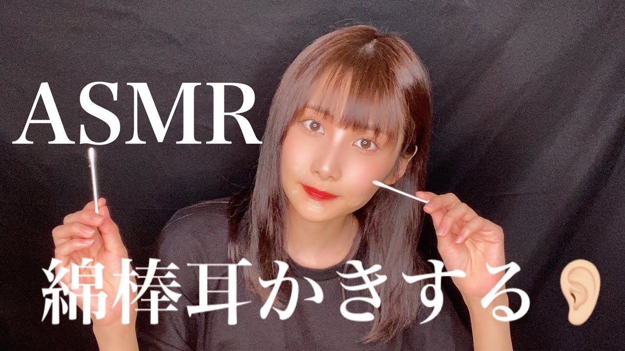 【ASMR】雑な綿棒耳かきしながらささやき雑談するよ😪【睡眠用】