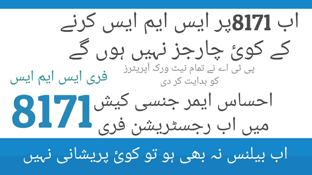 Ehsaas Emergency Cash Program Updates | New Policy For Ehsaas Emergency Cash P
