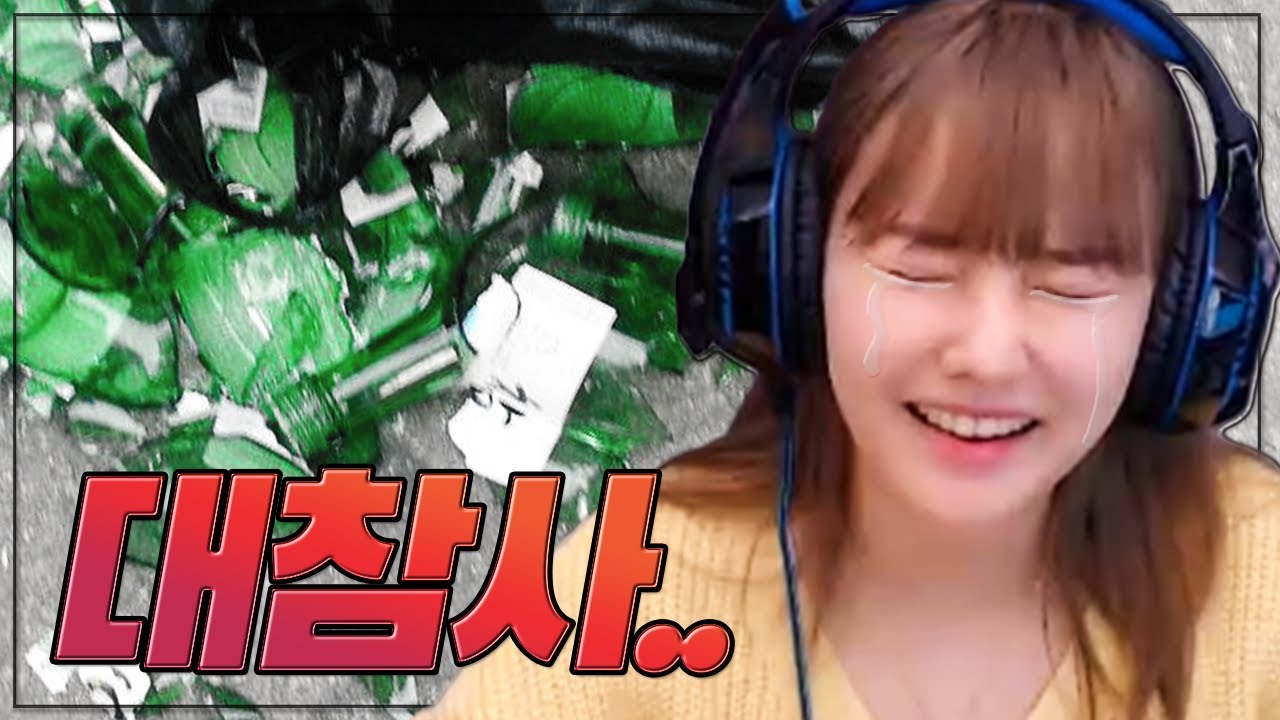 파괴왕(?) 임선비ㅋㅋㅋㅋㅋㅋ