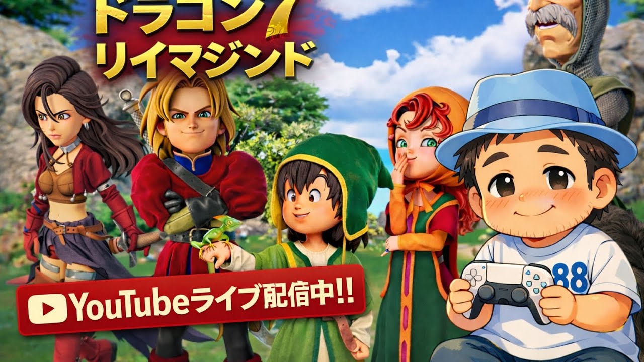 ドラクエ7Reimagined#10