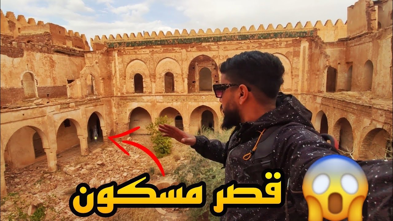 قصر الباشا ايت أورير : قصر مسكون 😮