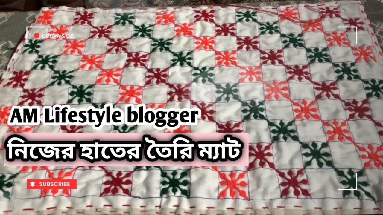 নিজের হাতের তৈরী ম্যাট। #familyvlog #hindisong #flowers #design