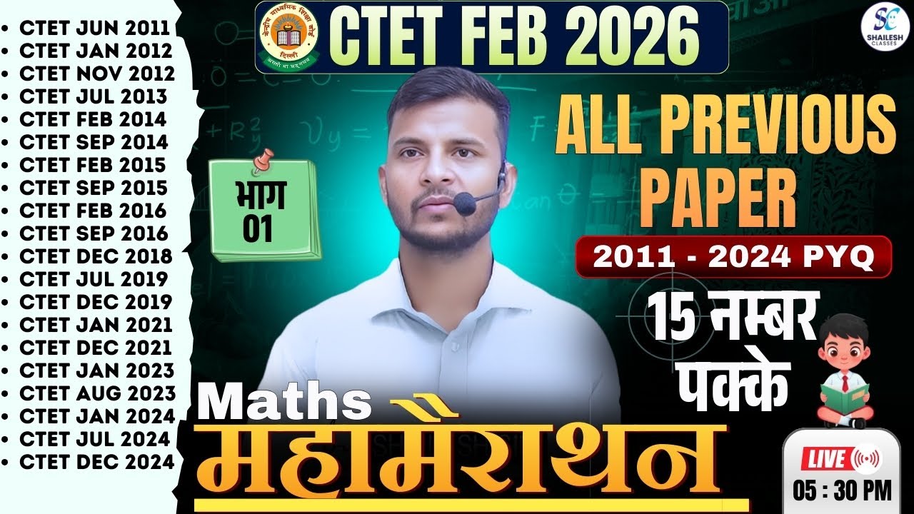 CTET Feb 2026 Maths | All Previous Year Questions 2011&ndash;2024 | Mahamarathon Class