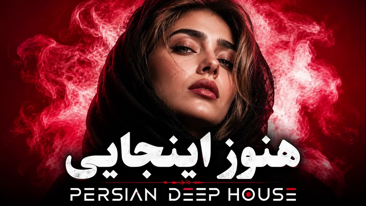 Dark Mood | Emotional Persian Deep House Mix 2026 &bull; Vocal House / Night Vibes