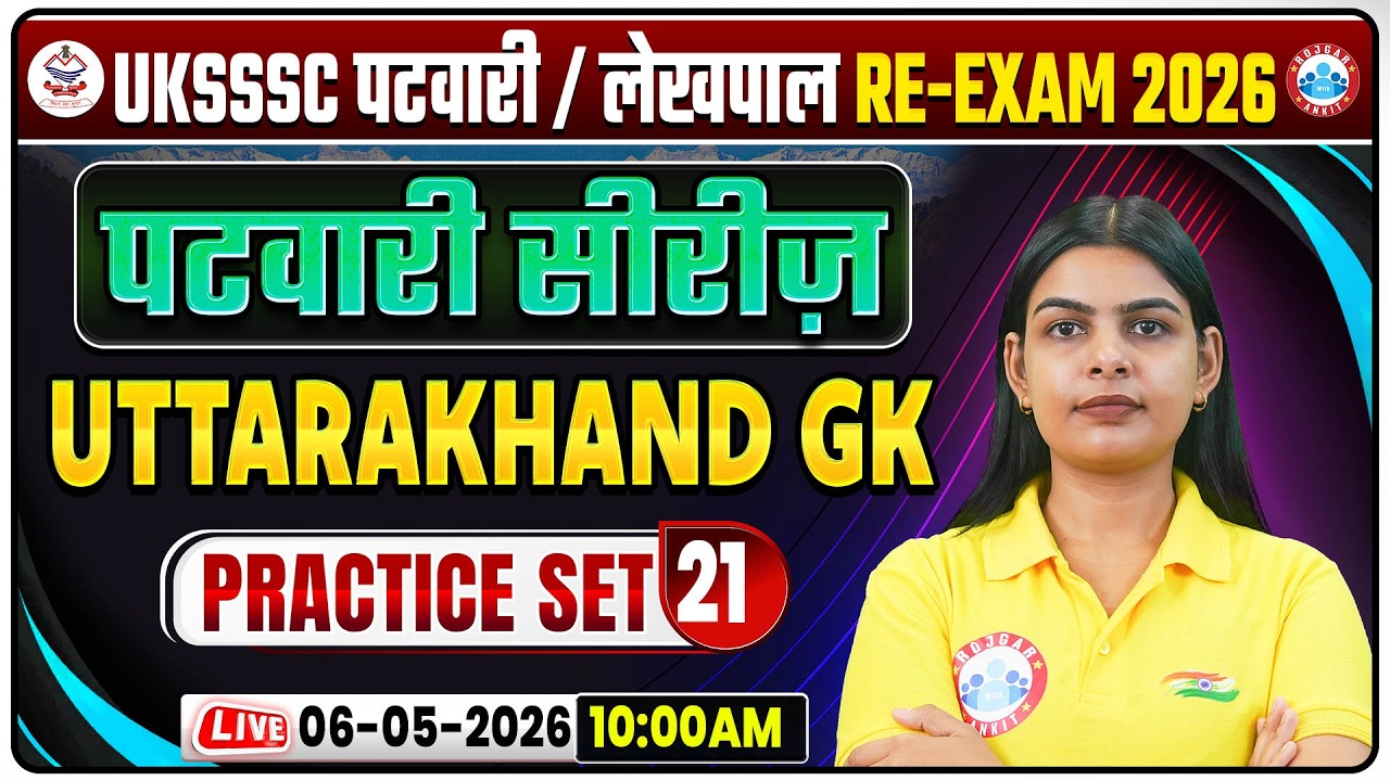 UKSSSC Patwari UK GK Classes 2026 | Uttarakhand Lekhpal Re-Exam UK GK Practice Set 21 | Aditi Ma'am