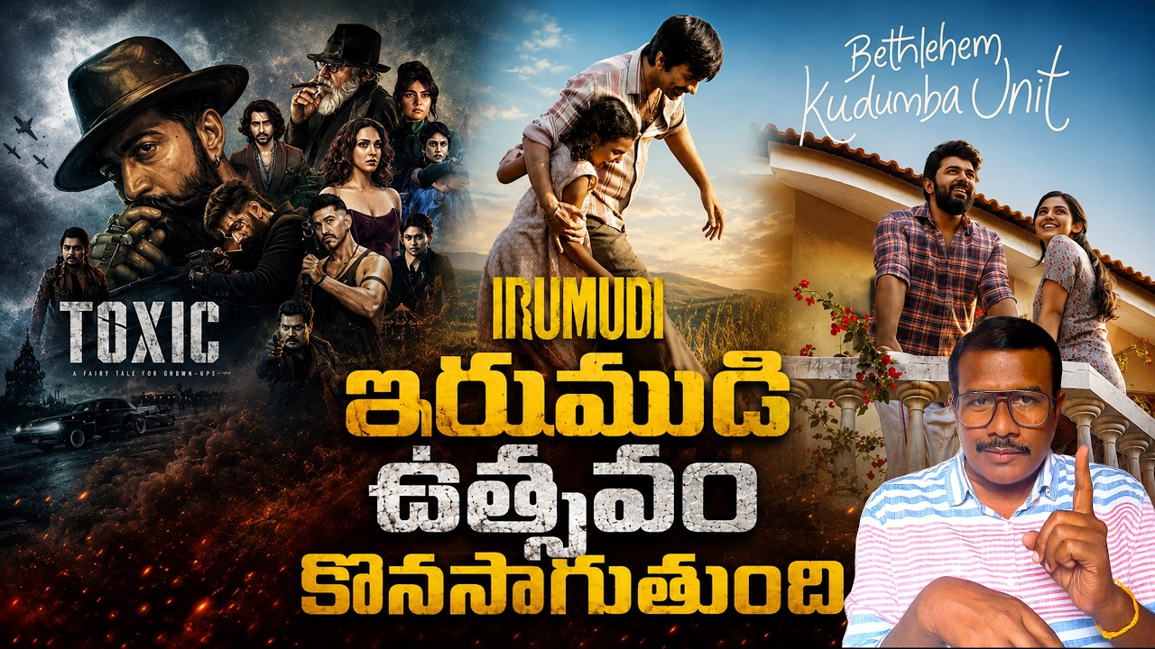 Irumudi, TOXIC & Bethlehem Kudumba Unit Collections | Box Office Report | Mr B | Cinema Prism