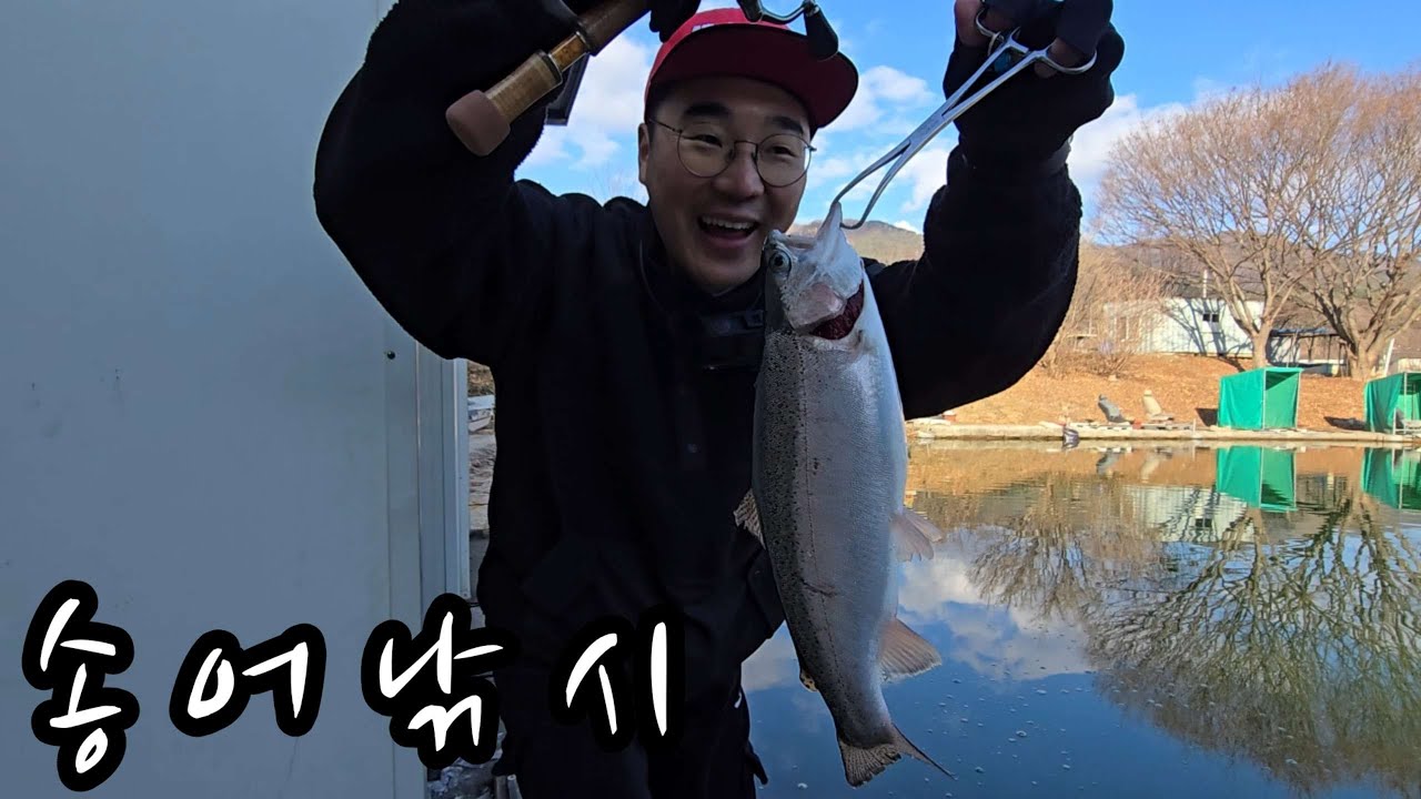 송어낚시 이 