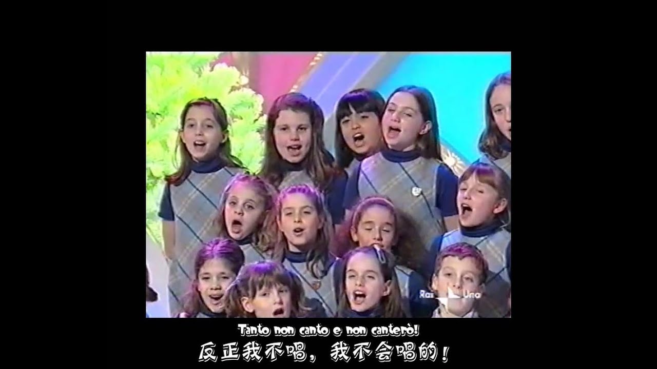 NON VOGLIO CANTARE  - 《我不想唱歌》