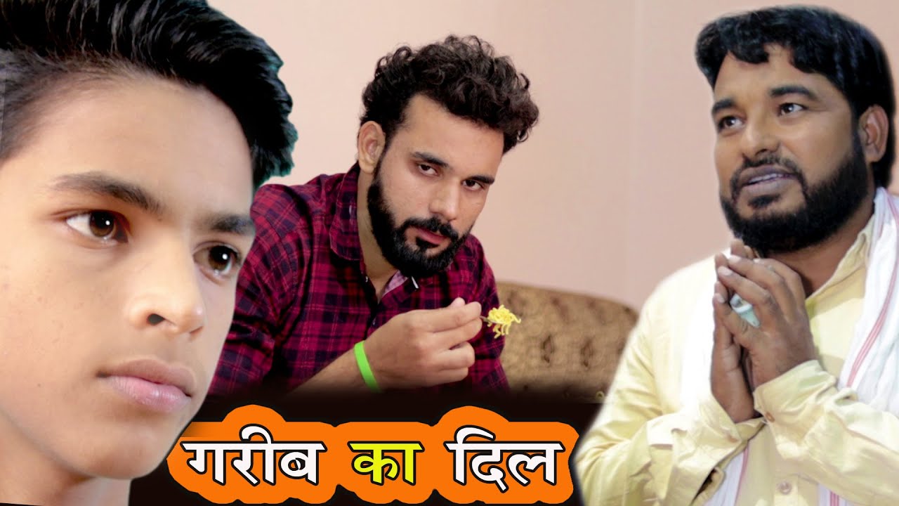 Garib ka dil || Gareeb vs Ameer || Gareeb ki Bhook || Gareeb aur Ameer || Green chillies zara hat k