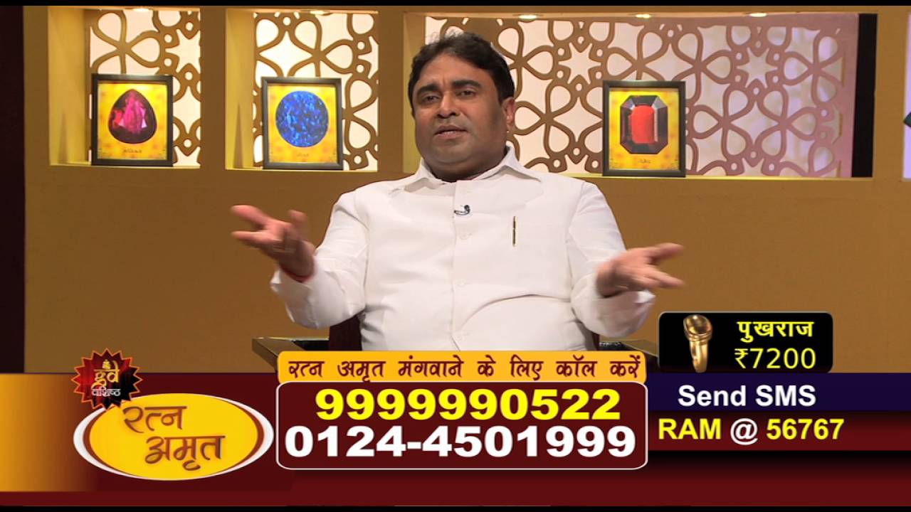 Ratna Amrit - By Gurudev Gd Vashisth Ji