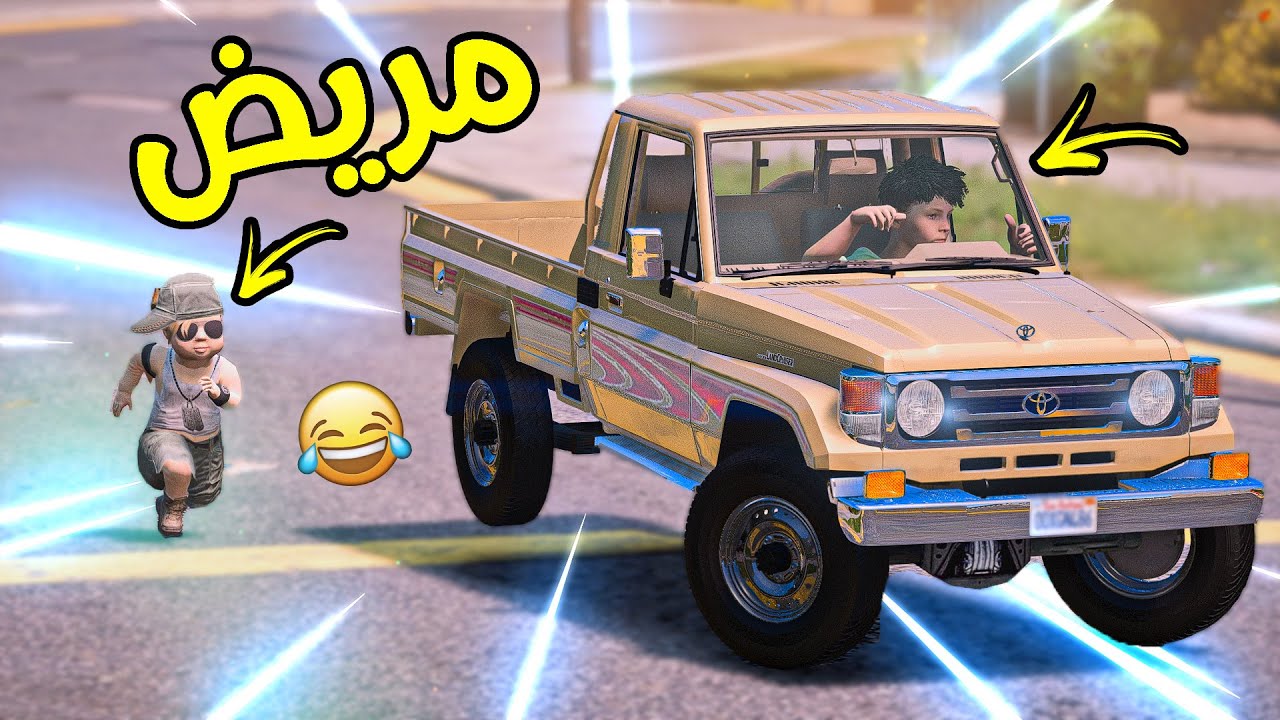 طفل انصدم من هدية أبوه لولد الجيران 😱 شوفو وش سوا !! | فلم قراند 5