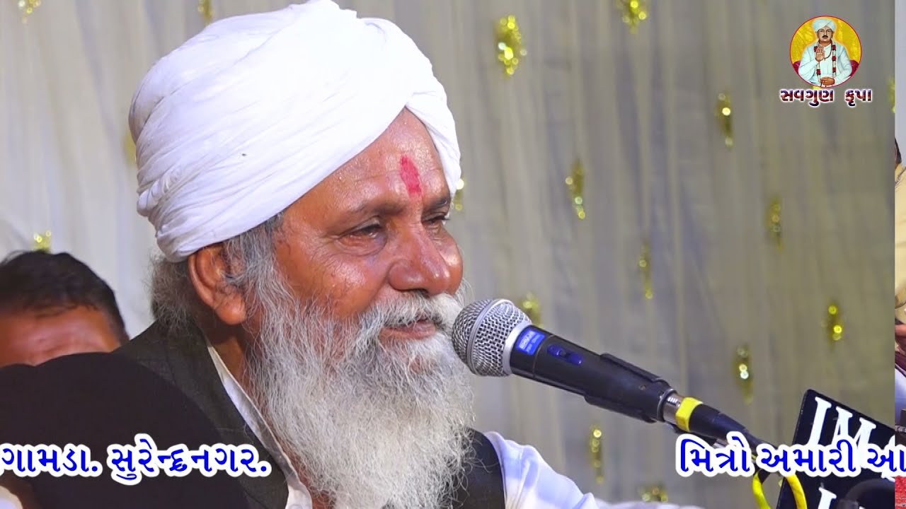 (૧૧) રણુંજાના રાજવીર // SREE HARIDASEBAPU PIR