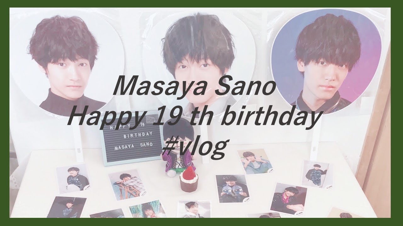 【vlog】2021.03.13 HBD Masaya Sano💐
