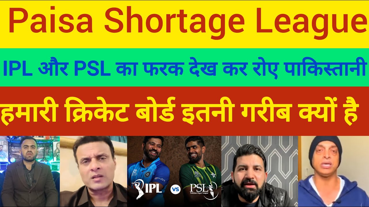 Paisa Shortage League | Pak media crying on IPL vs PSL huge difference |